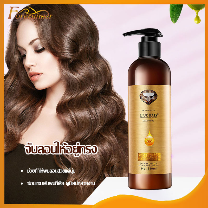 ดูแลผม สเปรย์บำรุงผมน้ำหอมบำรุงผมน้ำยาบำรุงผมน้ำผึ้งน้ำสารอาหารซ่อมแซมสีย้อมและดัด250ml-1141