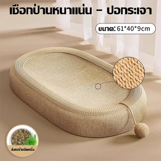 ลับเล็บแมว 3in1 ของเล่นแมว ขนาดใหญ่พิเศษ ทนต่อการสึกหรอ ที่ฝนเล็บแมว ที่ขูดเล็บ🔥COD