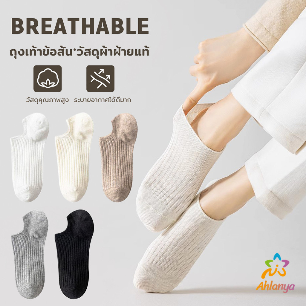 Ahlanya ถุงเท้าข้อสั้น แนววินเทจแฟชั่น วัสดุผ้าฝ้ายแท้ ระบายอากาศดี  สไตล์ญี่ปุ่น Women socks