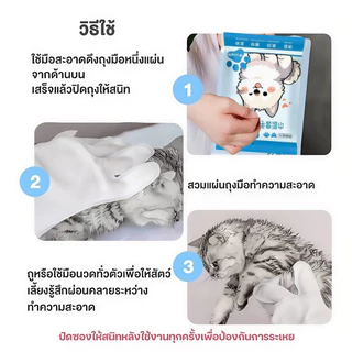 AimayaPet ถุงมือทำความสะอาดสัตว์เลี้ยง ถุงมืออาบน้ำสัตว์เลี้ยง ทิชชู่เปียกสัตว์เลี้ยง ไม่ระคายเคือง