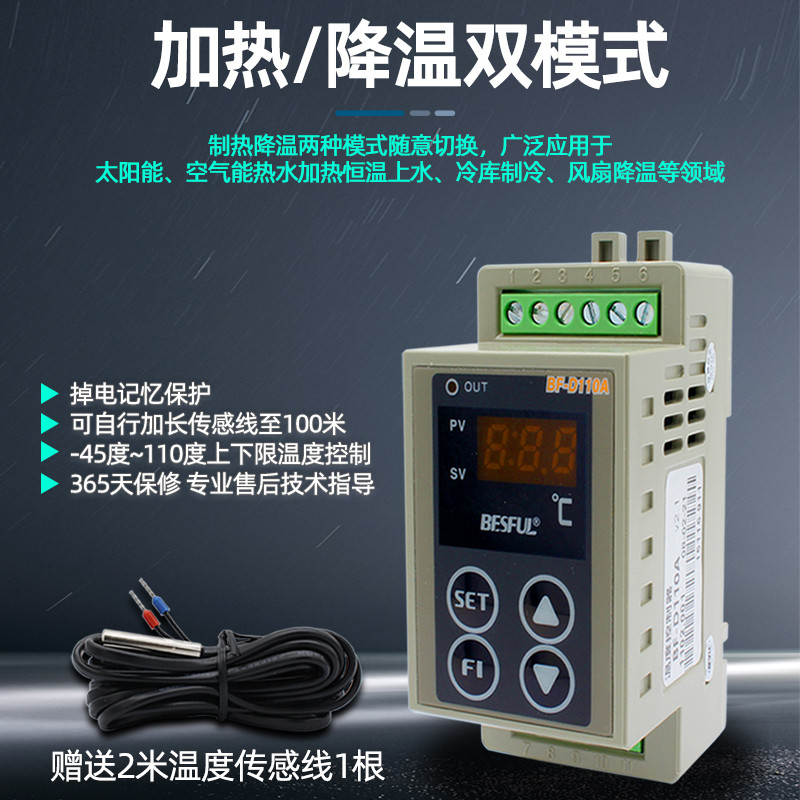 Bihe Rail Type Thermostat BF-D110A เครื่องทําน้ําอุ่นพลังงานแสงอาทิตย์หม้อต้มสวิตช์ควบคุมอุณหภูมิ