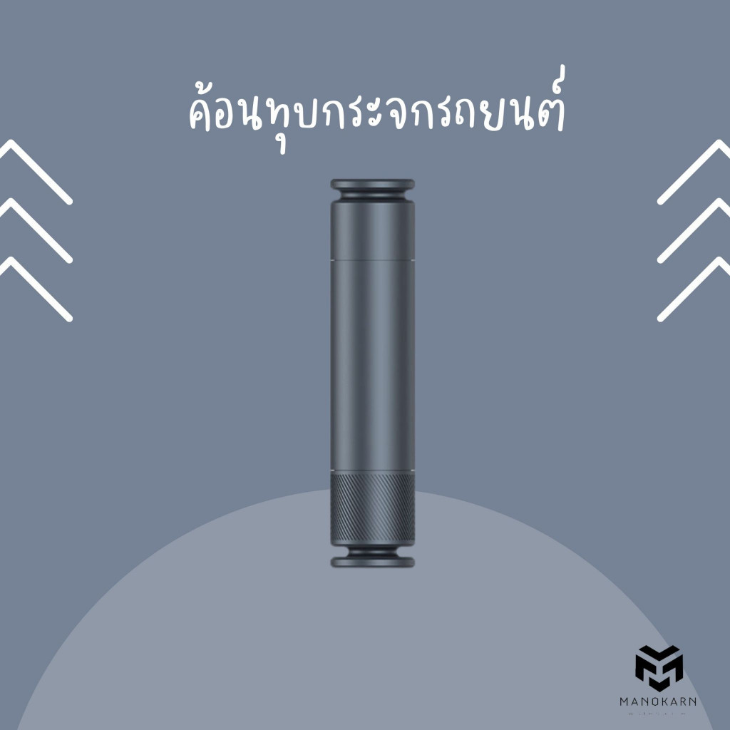ค้อนทุบกระจกรถยนต์ฉุกเฉิน และตัดสายนิรภัย ค้อนทุบกระจกนิรภัย