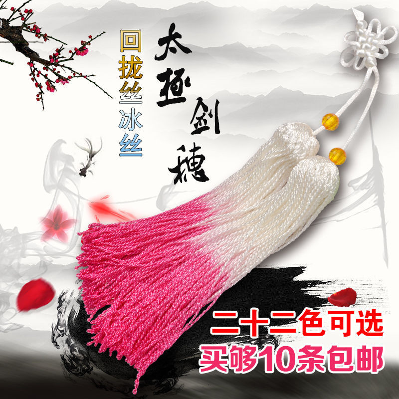 High-End ผ้าไหมน้ําแข็งกลับกรงผ้าไหมดาบ Spike Tai Chi ดาบ Mulan ดาบการแข่งขันดาบ Spike ยาว Spike กลา