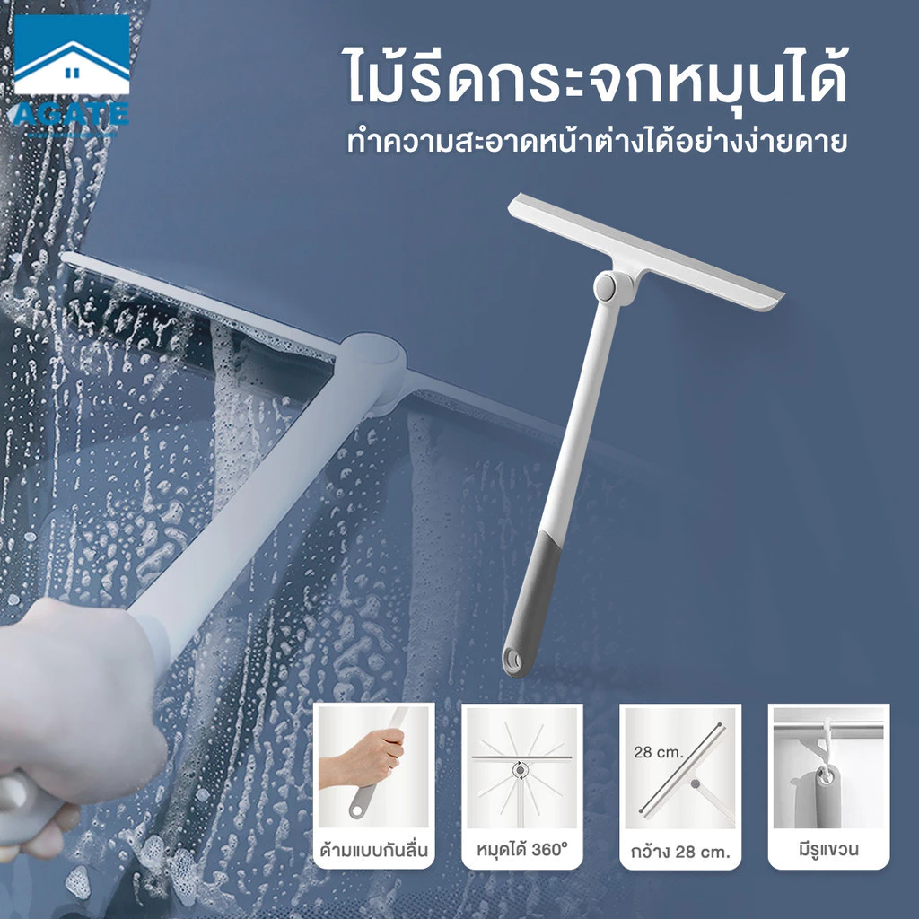 ไม้เช็ดกระจกรีดน้ำ ที่ปาดน้ำ ไม้กรีดทำความสะอาด คุณภาพดี หมุนได้ 360° ทำคามสะอาดได้ทุกซอกทุกมุม # B-213