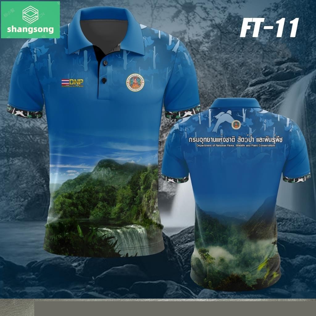 FT-11 เสื้อโปโลกรมอุทยานแห่งชาติ สัตว์ป่า และพันธ์ุพืช