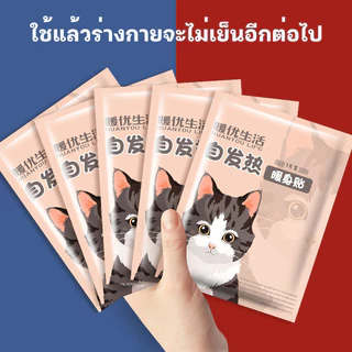 YTL แผ่นแปะร้อน จิงโจ้ ของแท้ 12*9cm ร้อนนาน แผ่นประคบร้อนแก้ปวด กันหนาว ให้ความร้อน เพื่อให้ร่างกายอบอุ่น