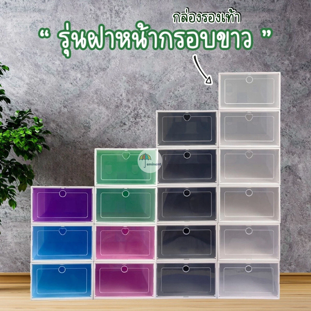 จัดระเบียบบ้านรับโชค! สั่งวันนี้ ส่งทันที เพื่อบ้านที่สะอาดและเป็นระเบียบ กล่องรองเท้า กล่องจัดระเบียบ