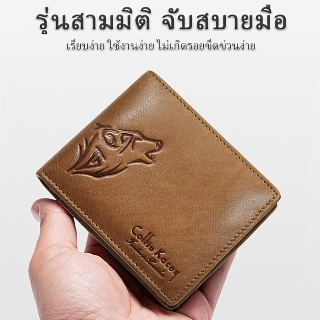 Collin Kacey A40 กระเป๋าสตางค์แฟชั่นใหม่ กระเป๋าสตางค์ผู้ชายหนังแท้ใบสั้น Genuine leather wallet