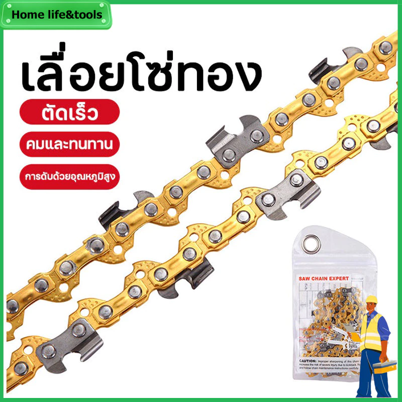 นำเข้าจากเยอรมัน ไม่กลัวเหล็กดีARIDOOโซ่เลื่อยยนต์ โซ่เลื่อยไฟฟ้า 100%คมทนทาน ไม่ยืดง่าย ไม่หักตลอดไป 3/8p-3/8ใหญ่(แท้)