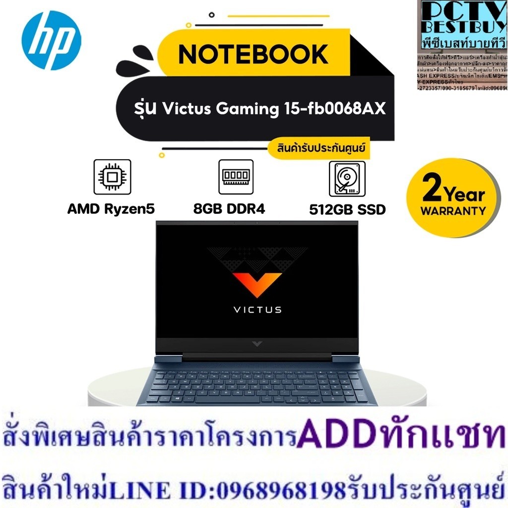 HP Notebook VICTUS 15-fb0068AX Blue