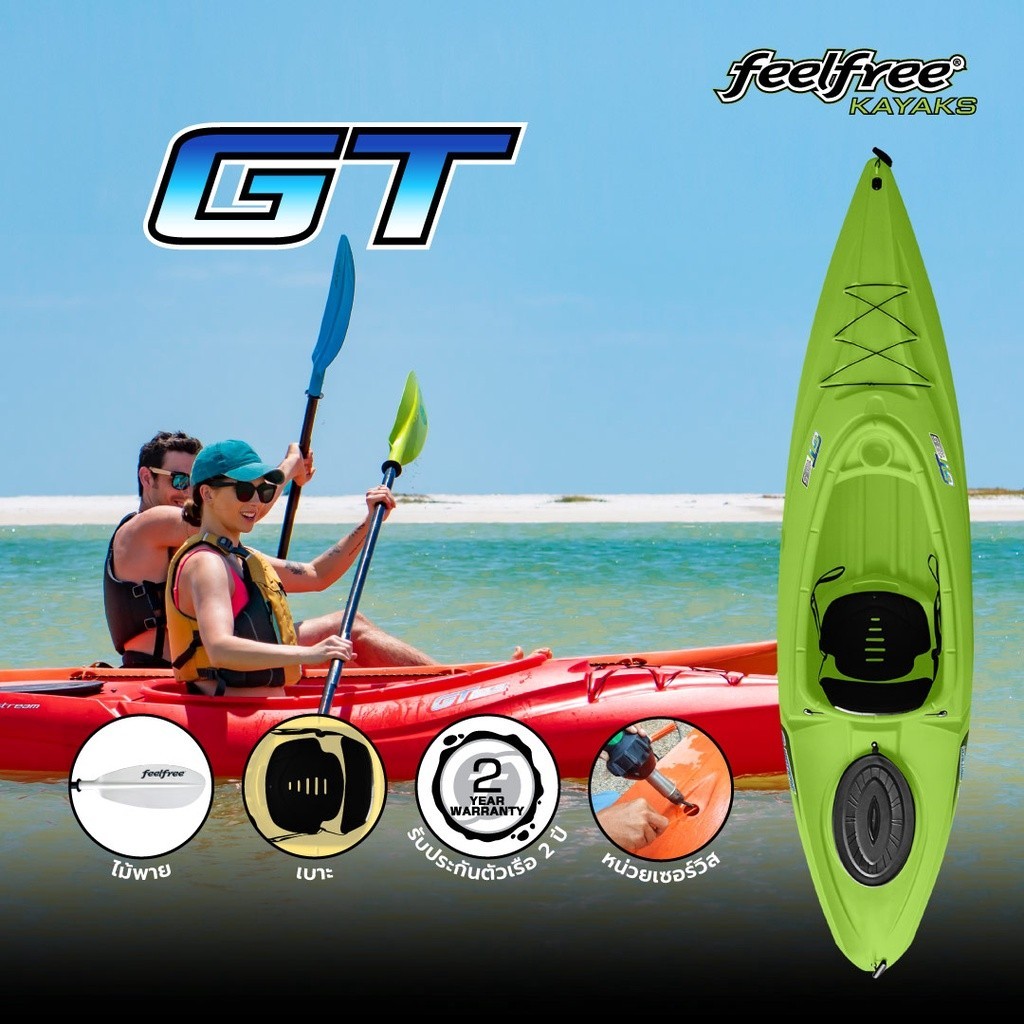 เรือคายัค FEELFREE KAYAK รุ่น GT STANDARD