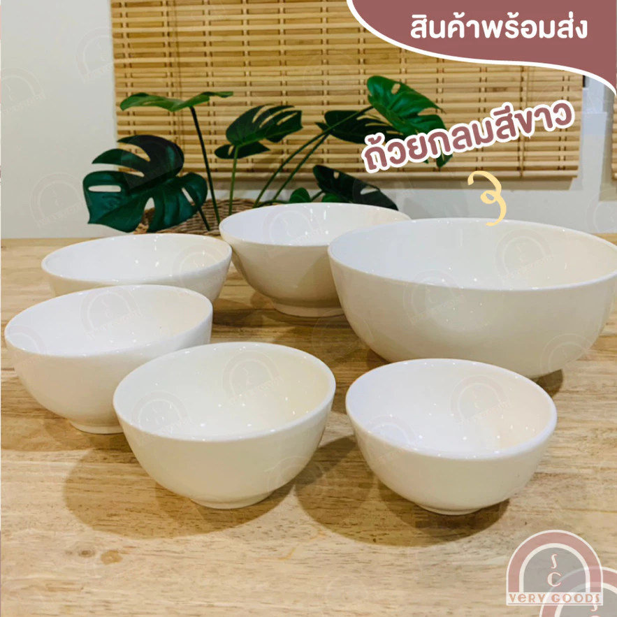ถ้วยเซรามิคกลม สีขาว ราคาถูก