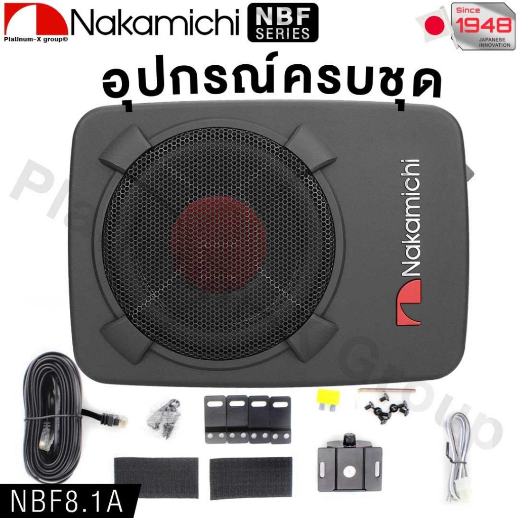 เครื่องเสียง NAKAMICHI NBF8.1A 8" ลำโพงซับวูฟเฟอร์ ซับบ๊อก SUBBOX BASS BOX ติดรถยนต์ เครื่องเสียงรถยนต์ ซับ 8 นิ้ว