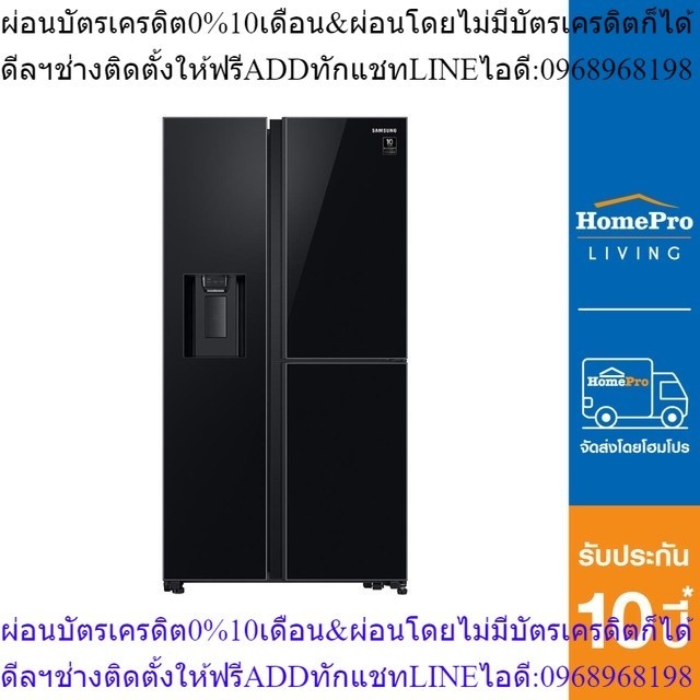 SAMSUNG ตู้เย็น SIDE BY SIDE รุ่น RH64A53F12C/ST 23.1 คิว กระจกดำ