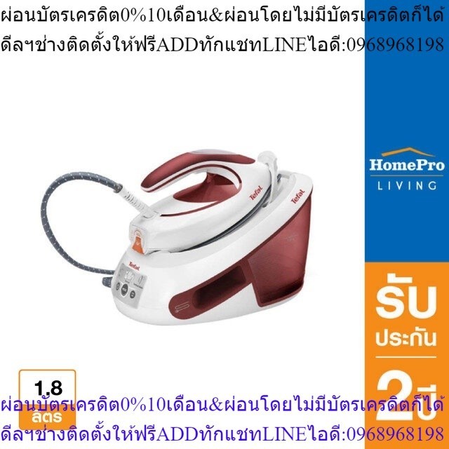 TEFAL เตารีดแรงดันไอน้ำ SV8030 1.8 ลิตร