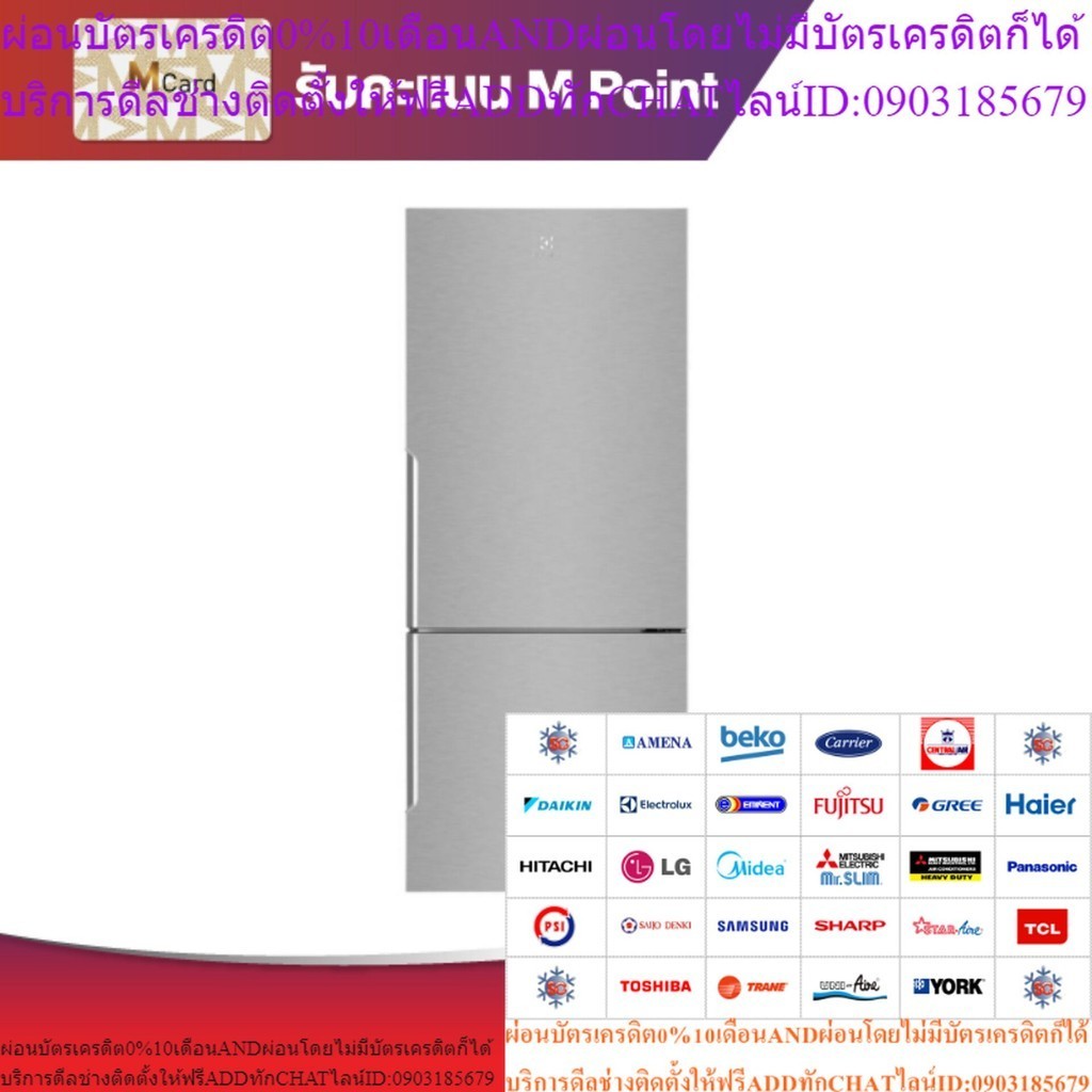 ELECTROLUX ตู้เย็น รุ่น EBE4500B-A (14.8 คิว) | Power Mall
