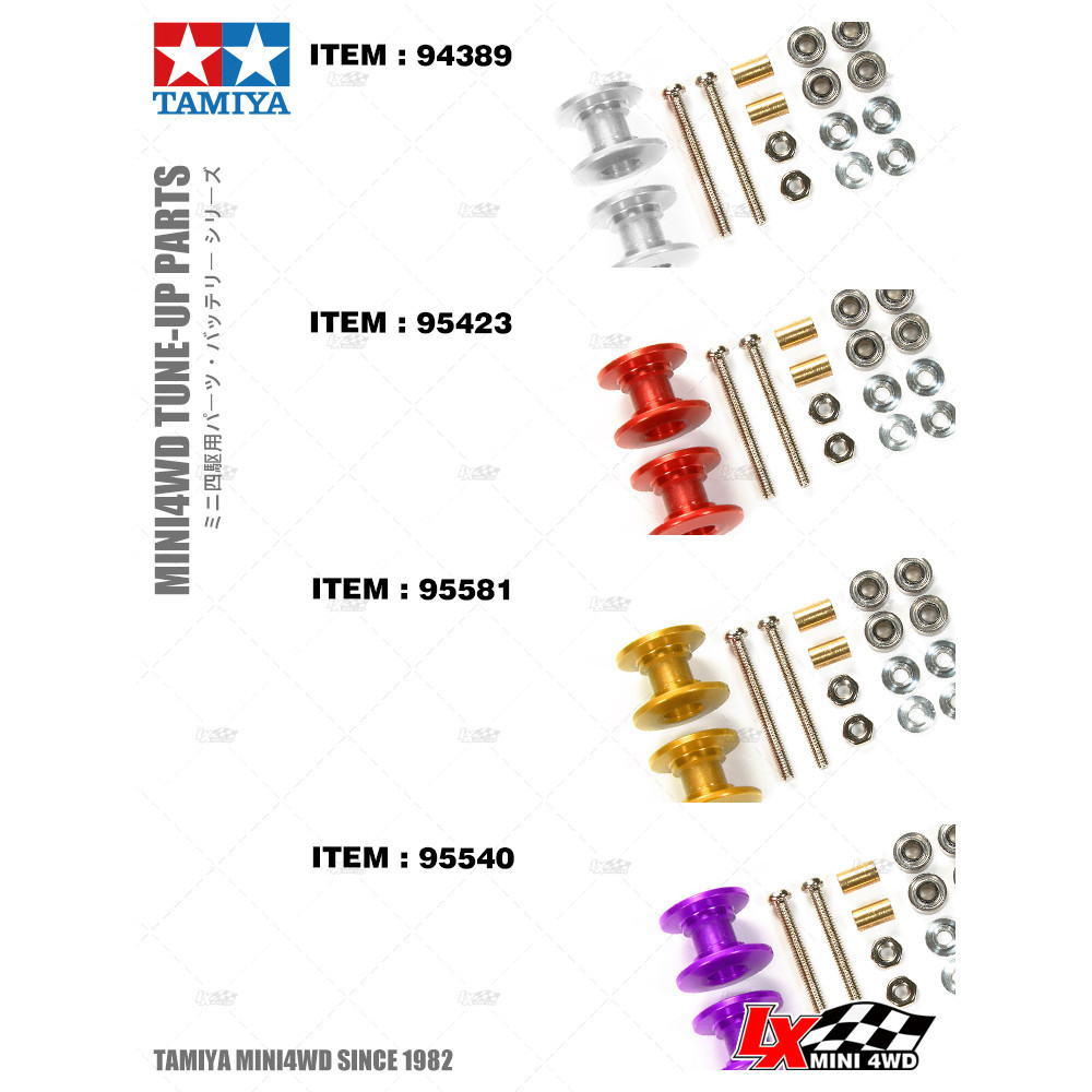 Tamiya อลูมิเนียมอัลลอยด์แบริ่ง 13-12 มม. ล้อคู่มือสองขั้นตอน 15398/92431