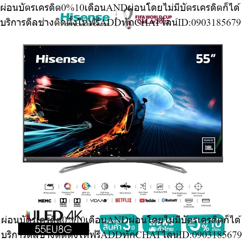 Hisense 55EU8G 4K ULED/สมาร์ททีวี Smart TV-ยูทูบ