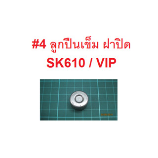 ลูกปืนเข็ม ฝาปิด เครื่องฉีดน้ำแรงดันสูง GHP5-13C / VIP BLU61…