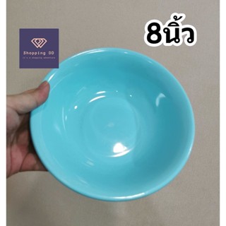 ชามพลาสติกเกรด A ขนาด 8 นิ้ว สีฟ้าสวย สำหรับใส่อาหาร ผลิตในป…