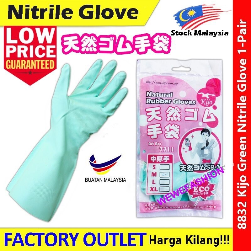 8832 Kijo Rubber Glove 胶手套