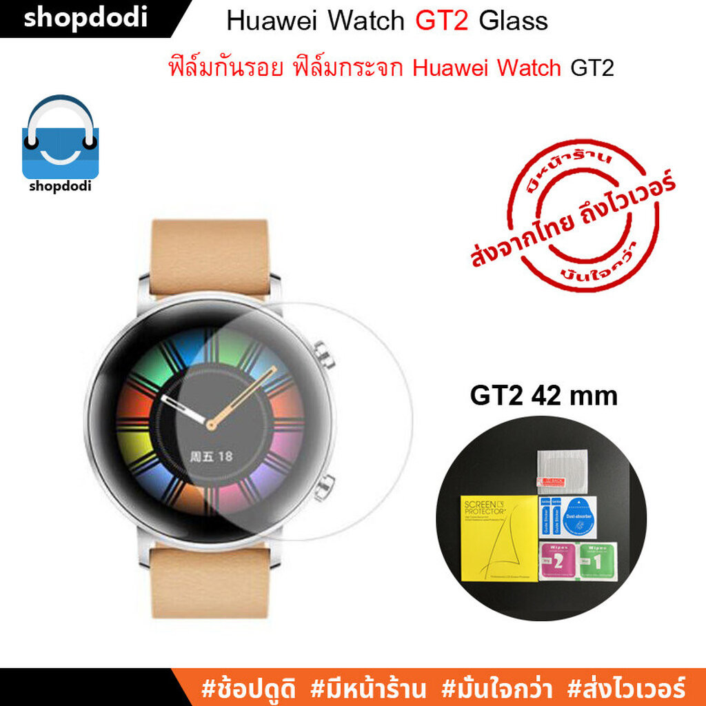 Shopdodi ฟิล์ม Huawei Watch GT2 / GT2e Glass Film ฟิล์มกระจก ฟิล์มกันรอย