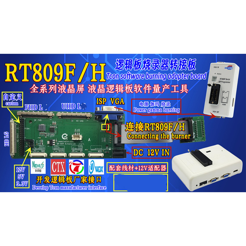 QSJZGY T-CON ซอฟต์แวร์อะแดปเตอร์การเผาไหม้สําหรับ RT809H RT809F โปรแกรมเมอร์ Tcon ซอฟต์แวร์การเผาไหม