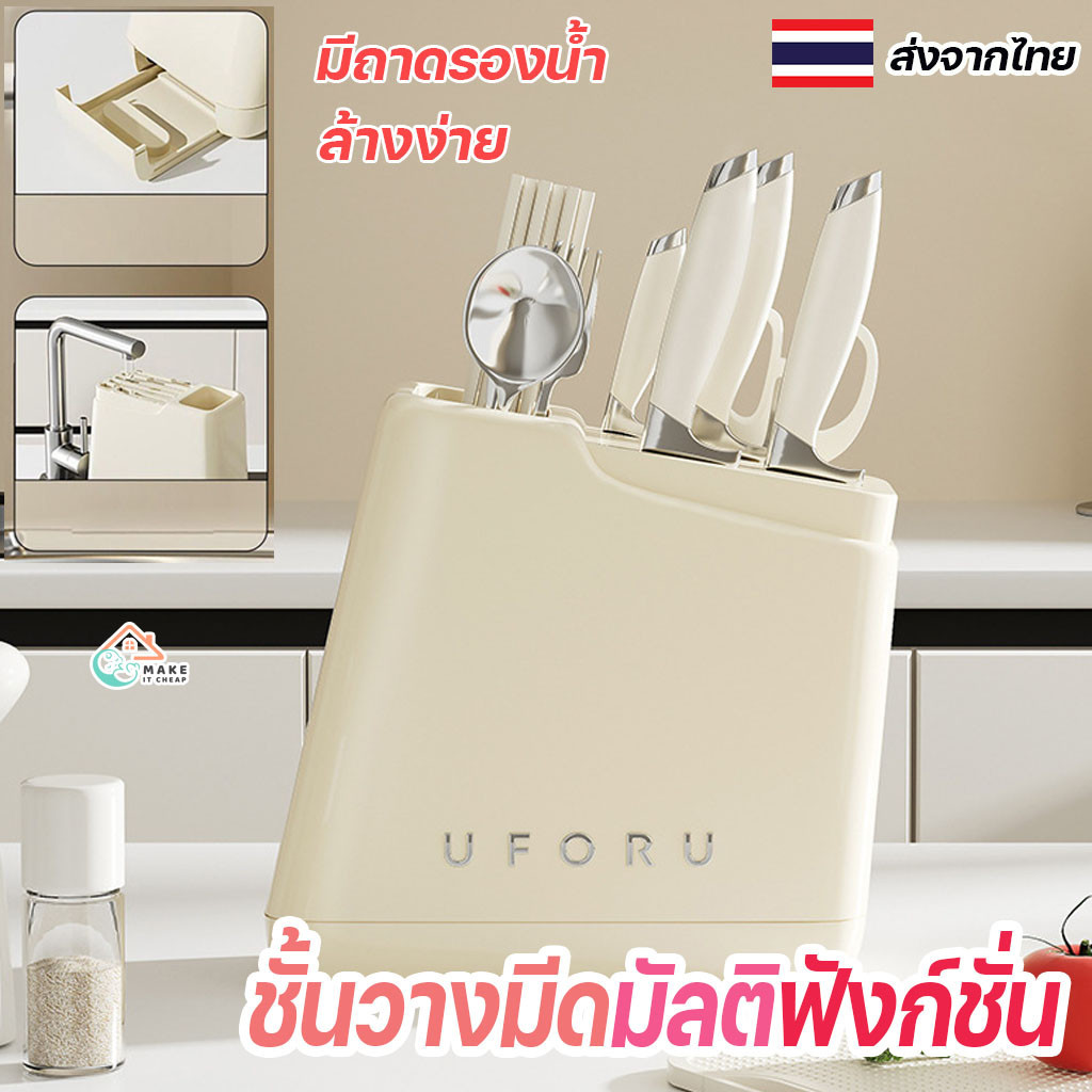 ชั้นวางมีดมัลติฟังก์ชั่น ดีไซน์ทันสมัย แข็งแรงทนทาน พร้อมกรงตะเกียบและถาดรองน้ำ ใช้งานสะดวก