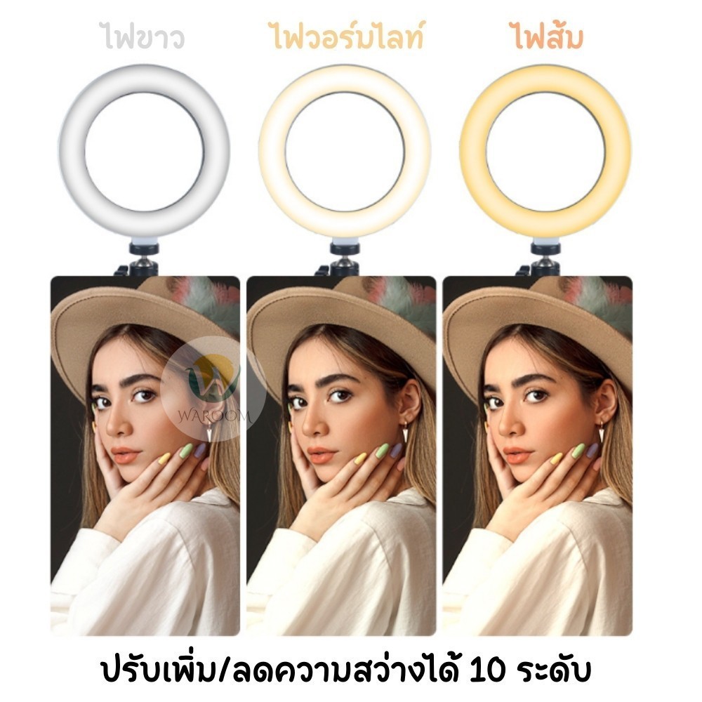 ไฟไลฟ์สด ไฟถ่ายรูป มีส่งด่วน ไฟขนาด 26 cm.(10นิ้ว) พร้อมขาตั้งTRIPOD สูง 2เมตร ไฟ 3 สี ความสว่าง 10ระดับ ฟรีที่จับมือถือ - ภาพย่อย 3
