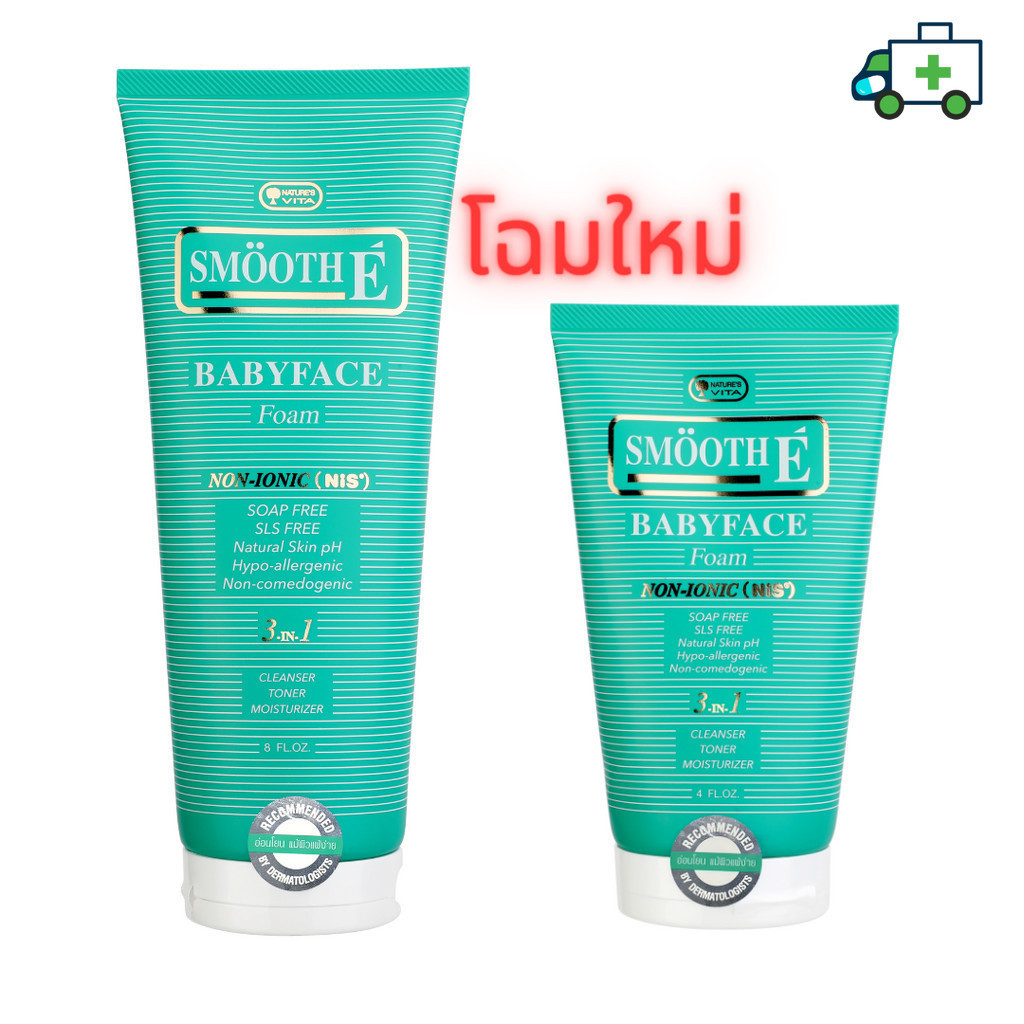 [New Package! หลอดรุ่นใหม่] Smooth E Babyface Foam เบบี้เฟส โฟมล้างหน้าไม่มีฟอง ขนาด 4 ออนซ์ หรือ 8 ออนซ์ สมูทอี [PF]