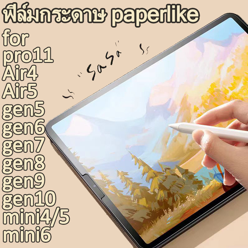 ฟิล์มกระดาษสำหรับไอแพด paperlike สำหรับ Air6 2024 Pro13 pro11+Air4/Air5+gen10/gen9/gen8/gen5gen6gen7+mini4/5+mini6