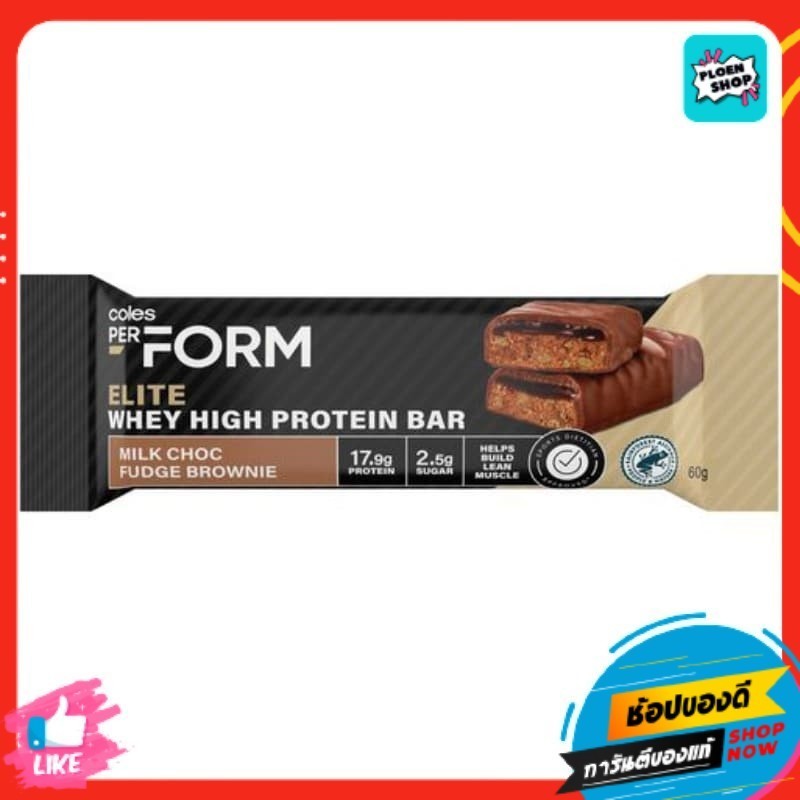 SALE! 🍃🌺 โคลส์มิลค์ช็อกฟัดจ์บราวน์นี่โปรตีนบาร์ 60กรัม 🌺🍃 Coles Milk Choc Fudge Brownie Protein Bar 