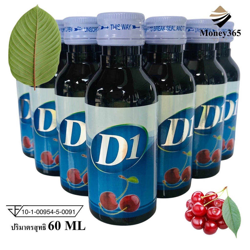 (ส่งถูก+ถูกสุด)แพค 10 ขวด D1 น้ำหวานเข้มข้นกลิ่นเชอรี่ ปริมาณ 60 ml