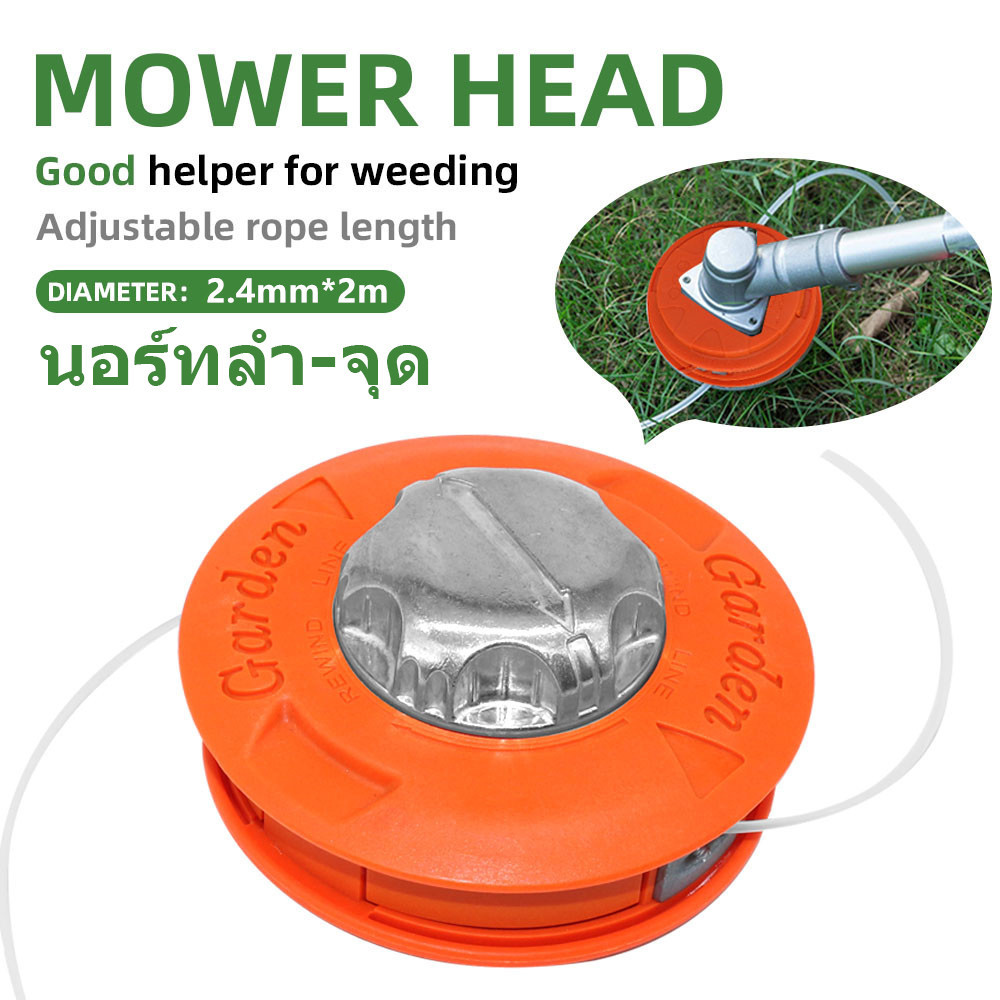 กระปุกเอ็นตัดหญ้า หัวกระแทก อลูมิเนียม ปล่อยสายเอ็นอัตโนมัติ ซื้อก็แถม เชือก อิตาลี ดีไซน์