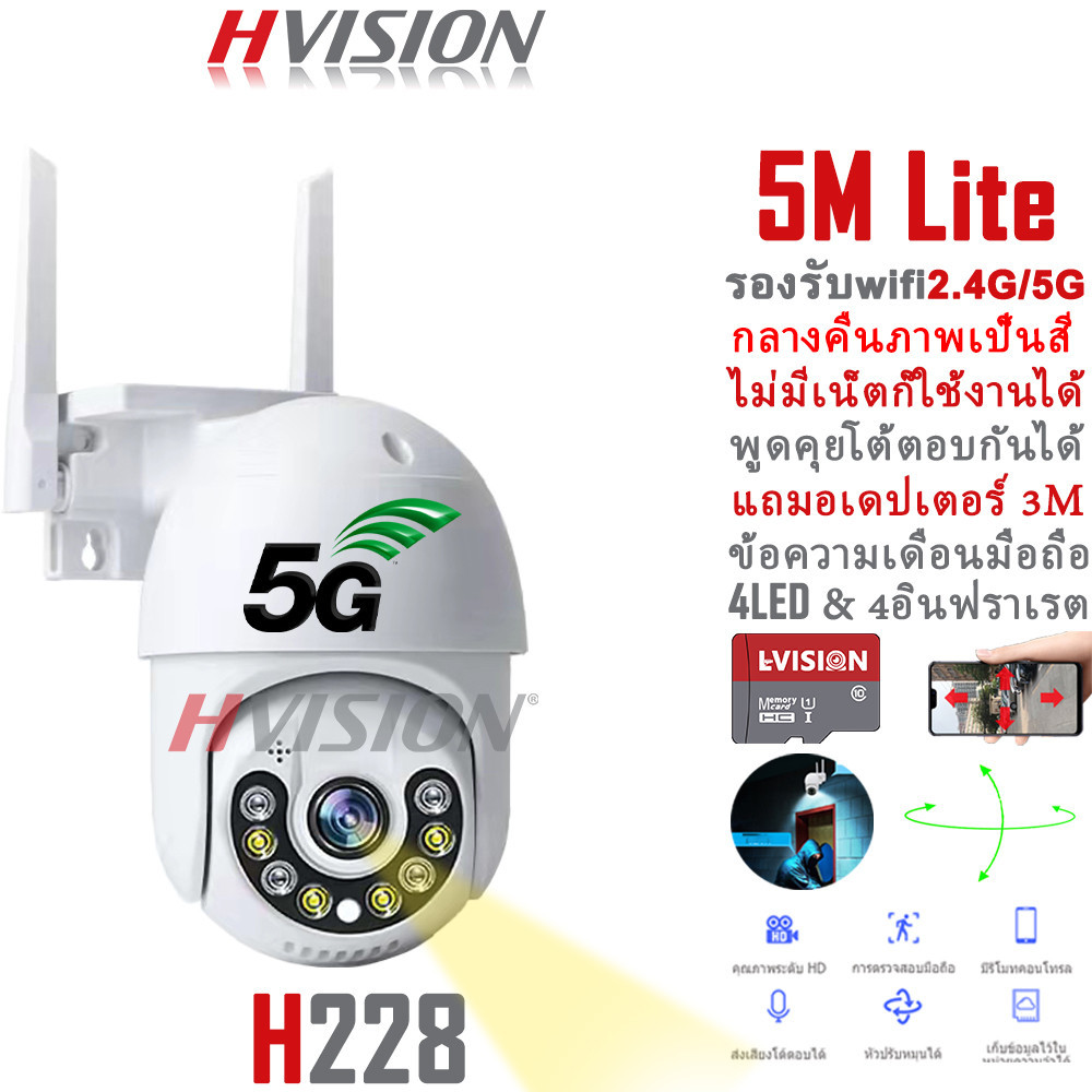 กล้องวงจร HVISION YooSee กล้องวงจรปิด wifi 2.4G/5G 5M Lite กลางคืนภาพสี โต้ตอบได้ ไม่ใช้เน็ต กล้องวงจรปิดไร้สาย