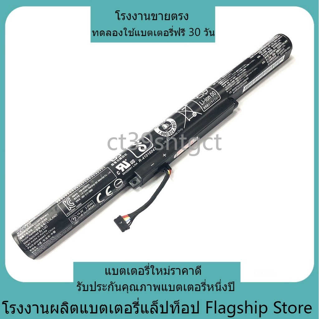 ใหม่เข้ากันได้ Lenovo Ideapad 500-15ISK, 500-14ISK 80NS, Z41-70, Z51-70  คุณภาพสูง L14L4A01 L14L4E01