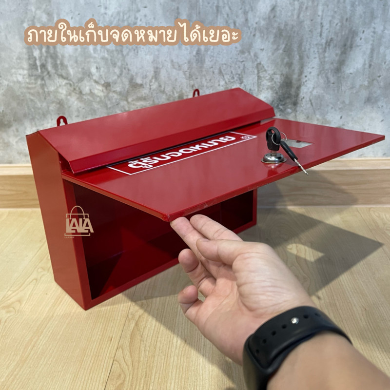 ตู้ไปรษณีย์ ตู้จดหมาย ใหญ่พิเศษ มีกุญแจและใส่เอกสารA4ได้ ตู้เหล็ก ตู้แดง ตู้รับจดหมาย กล่องจดหมาย ที่เก็บจดหมาย