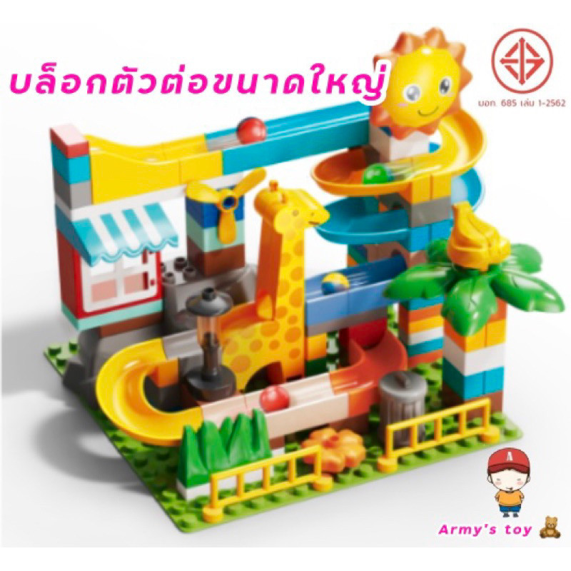 FEELO ของเล่น ตัวต่อ Slide Series รุ่น Giraffe Slide จำนวน 99 ชิ้น ขนาดเดียวกับดูโปร