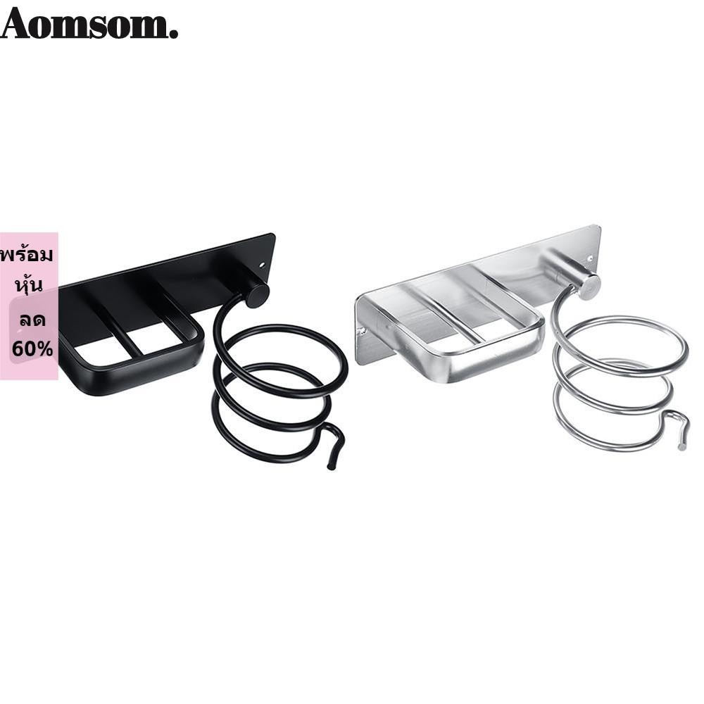 Aomsom ที่แขวนไดร์เป่าผม ในห้องน้ํา ชั้นวางไดร์เป่าผม ที่หนีบผม ชุดจัดระเบียบเครื่องเป่าผม