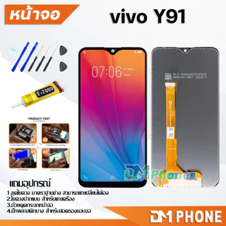 หน้าจอ LCD วีโว่ vivo Y11,Y12,Y12S,Y15,Y15S,Y16,Y17,Y17S,Y20,Y21,Y31,Y3S,Y33S,Y76,Y02,Y02S,Y91,V5