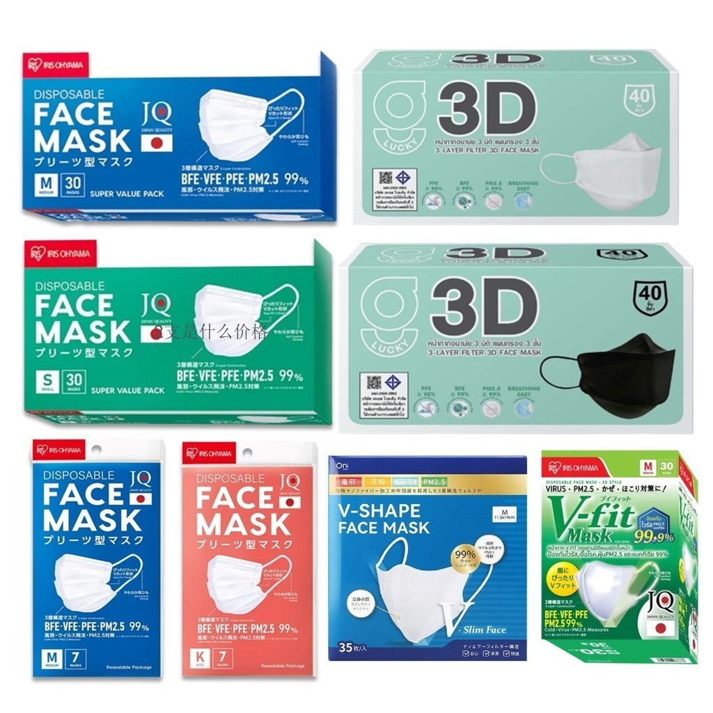 ลดเพิ่ม 30% หน้ากาก อนามัย ไอริส โอยามะ IRIS OHYAMA ONI G LUCKY V-Shape V-FIT รวม หนา 3 ชั้น