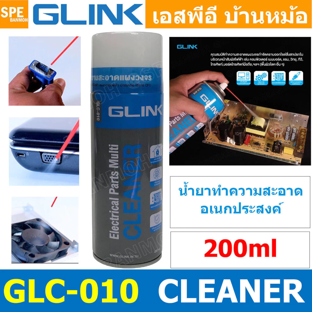 [ 1ชิ้น ] GLC-010 200ml Contact Cleaner GLINK 200มิลลิลิตร ทำความสะอาดแผงวงจร ไม่ทิ้งคราบ Electrical Parts Multi Clea...