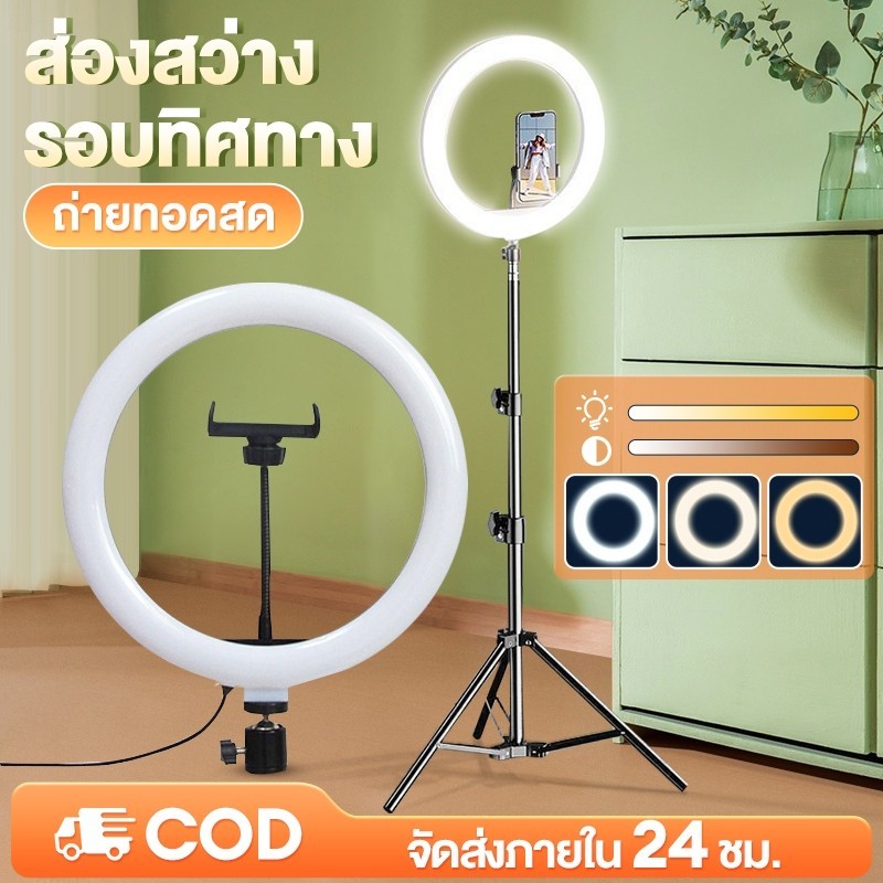 【รับประกัน10ปี】ไฟไลฟ์สด ใช้ในสตูดิโอ วงแหวน LED สำหรับแต่งหน้า 6-18 นิ้ว ปรับแสงและสีได้ 3 สี
