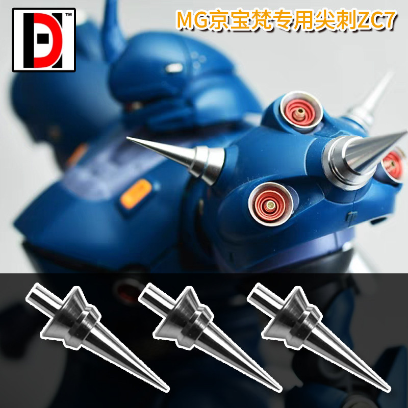 HD MG 1/100 Kampfer ไหล่โลหะอะไหล่อัพเกรด ZC7