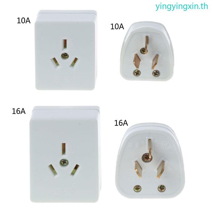 Yin ตัวป้องกันไฟกระชาก เต้ารับ AC250V 10A 16A 3 Prong แบบเปลี่ยน