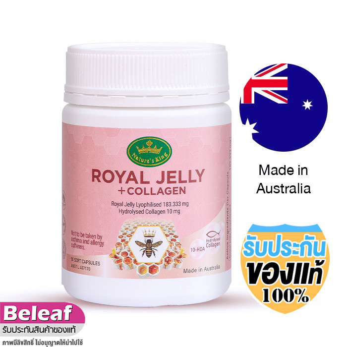 Nature King Royal Jelly + Collagen (90Capsules) เนเจอร์คิง นมผึ้ง สูตร คอลลาเจน ออสเตรเลีย