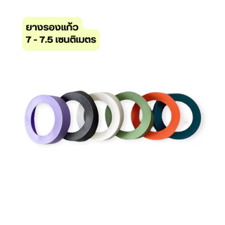 ยางรองแก้วเยติ รุ่นหนา เส้นผ่าศูนย์กลาง 7 และ 7.5 เซนติเมตร สำหรับแก้ว 20-40oz ss-ยาง sellcheap