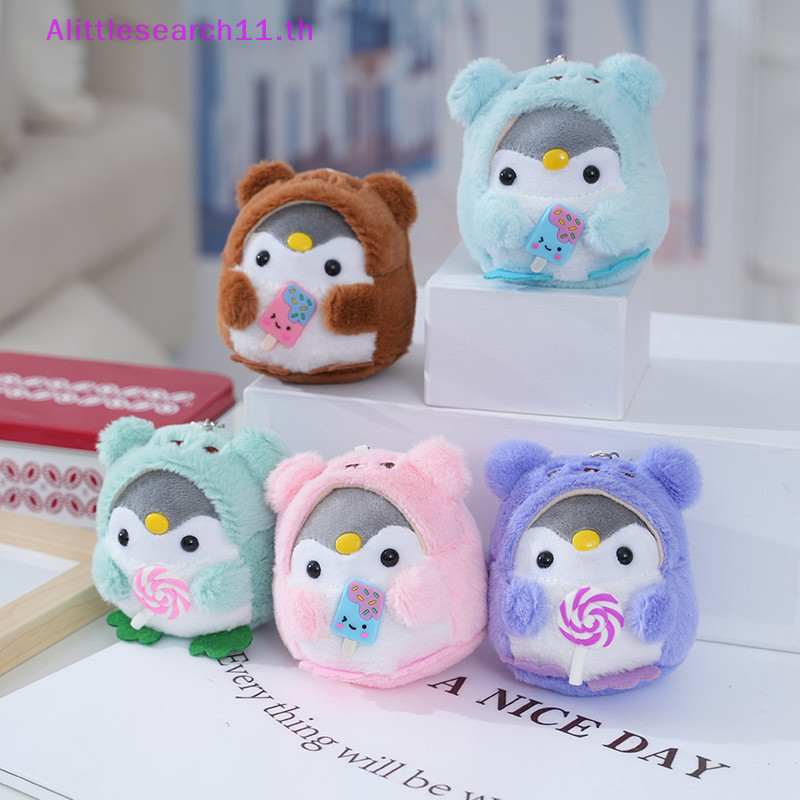 Alittlesearch11 พวงกุญแจตุ๊กตาเพนกวินน่ารัก อุปกรณ์เสริม สําหรับห้อยกระเป๋า