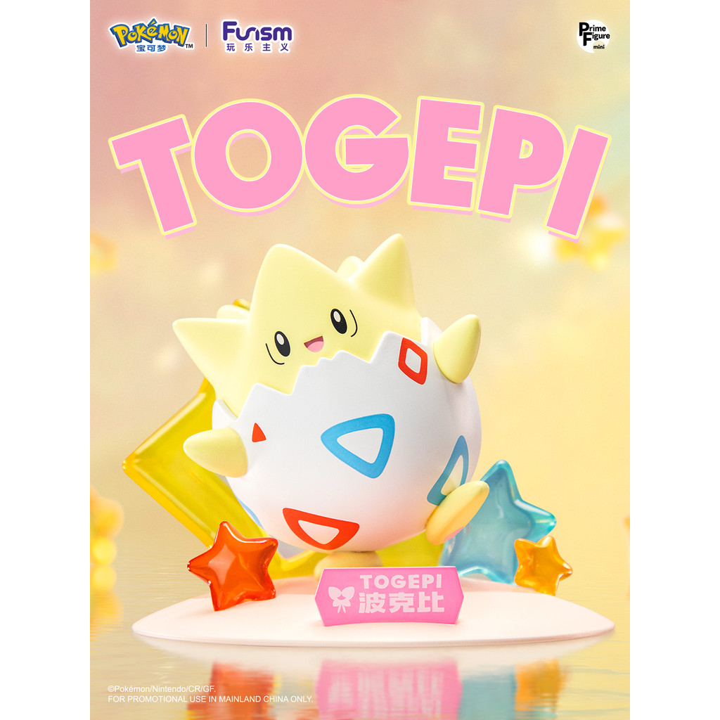 Togepi ของแท้ - Prime Figure Mini Funism [โมเดลโปเกมอน]