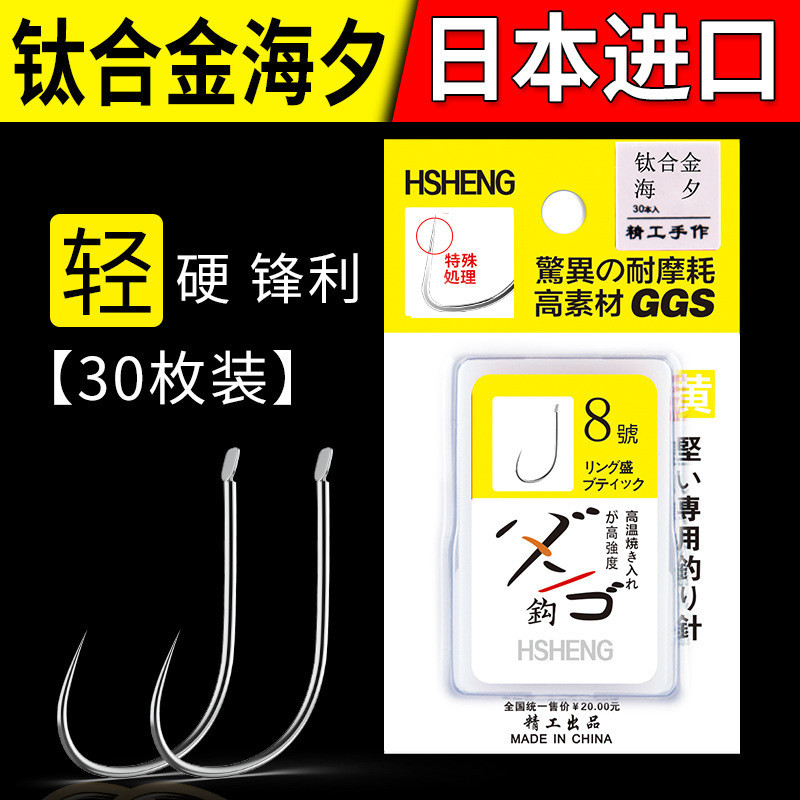 Huansheng ของแท ้ ไทเทเนียมอัลลอยด ์ Haixi Fish Hook แถบชนิดบรรจุกล ่ องนําเข ้ าญี ่ ปุ ่ น Barbless ตะขอตกปลา Black Pit ตะขอตกปลา